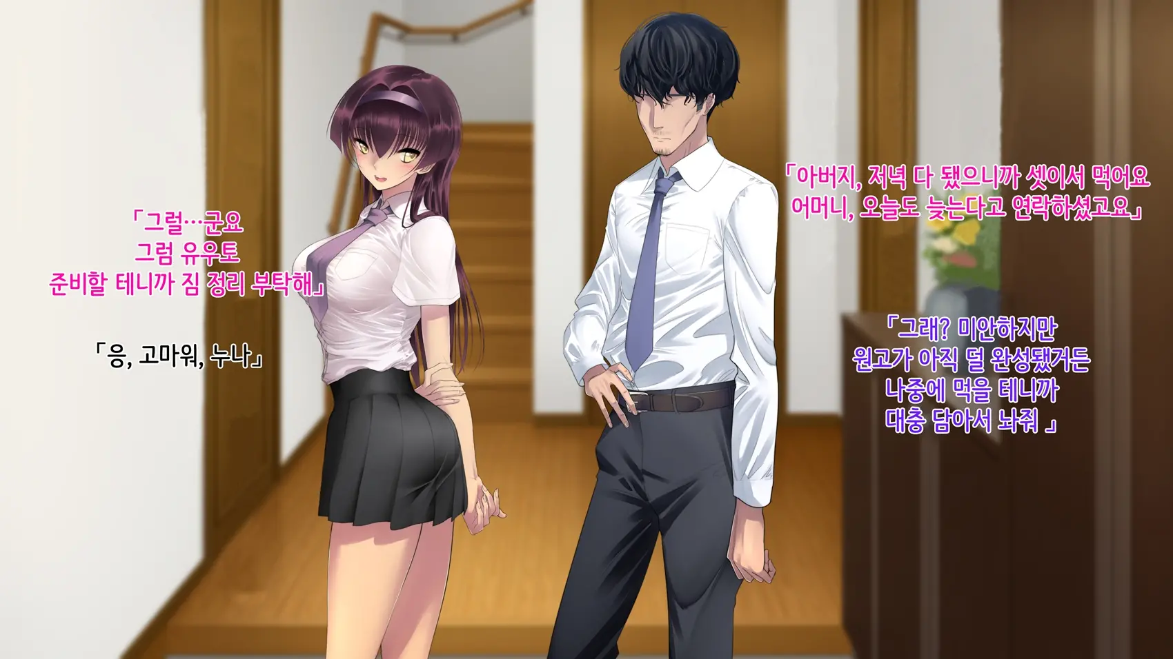 Ane Ochi -Ane Ga Chichi Ni Ochiru Made-